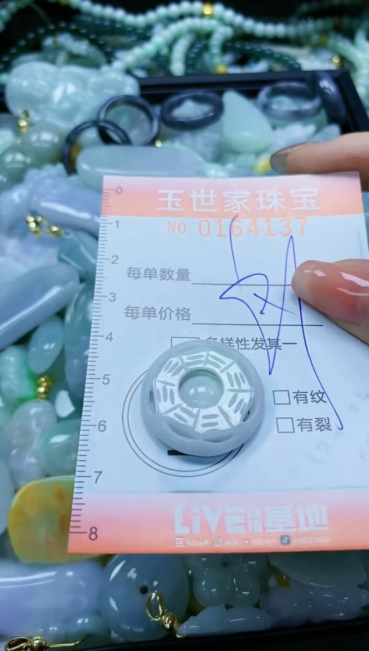 【闪购商品】翡翠颈饰未镶嵌闪购0164137