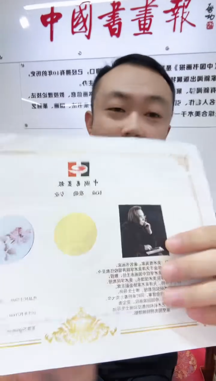 国画书画报福利礼品霍