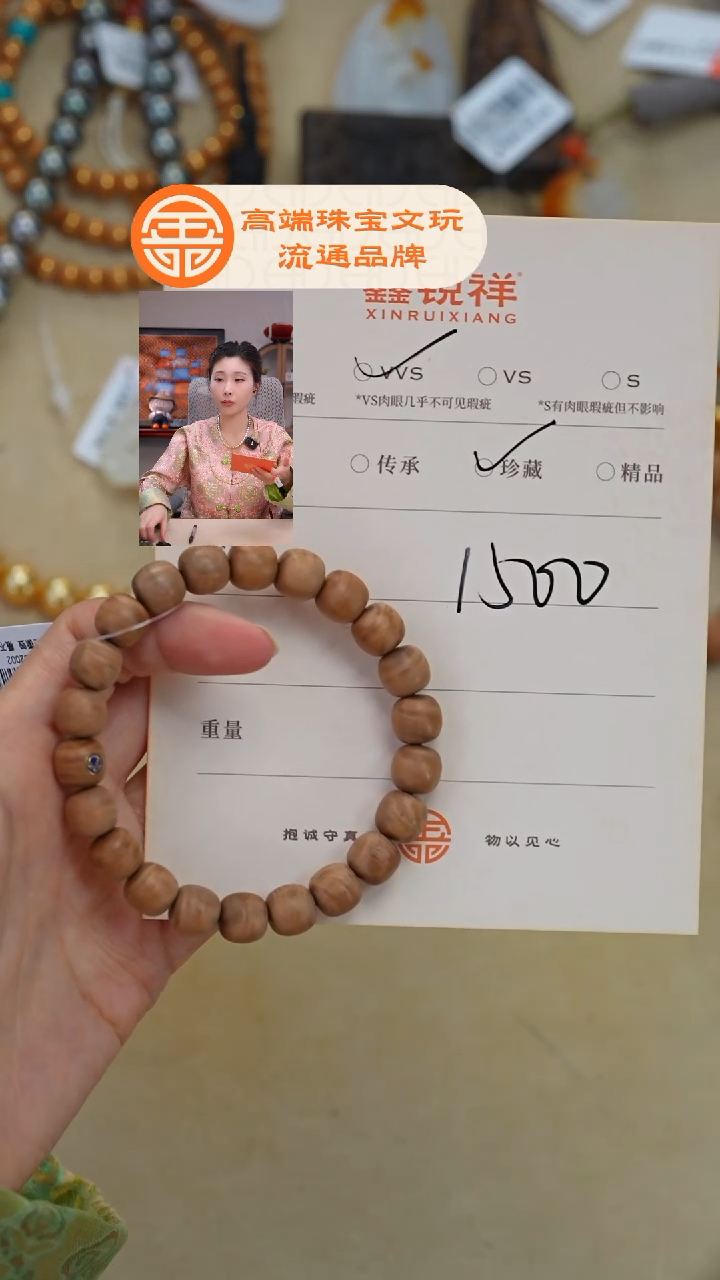 檀香木无事牌老山檀