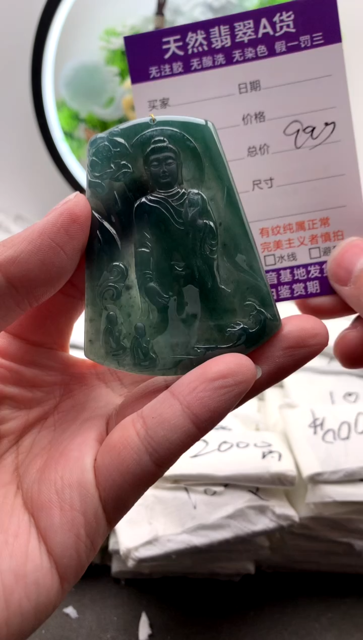 【闪购商品】翡翠颈饰未镶嵌阿弥陀佛