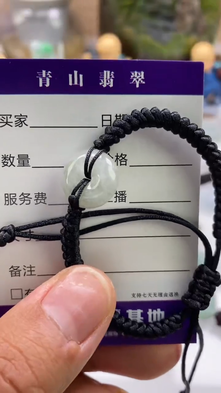 【闪购商品】翡翠吊坠(不含链)未镶嵌多人平安扣手绳