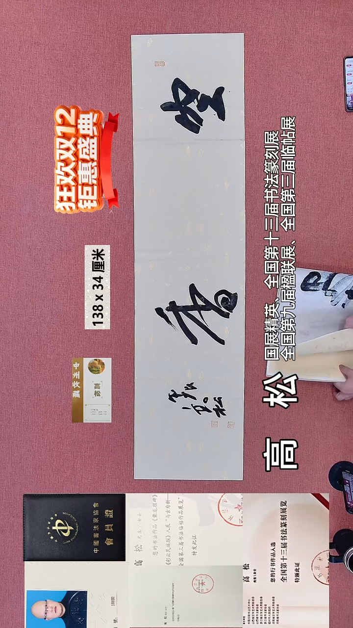 书法258    高老师书法作品