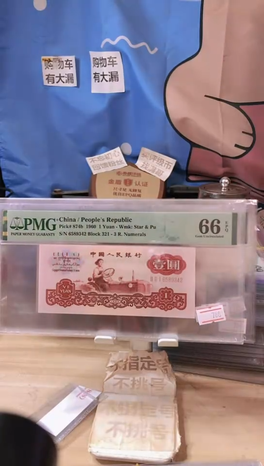 【闪购商品】321首发关门冠古币拖拉机66分十位四