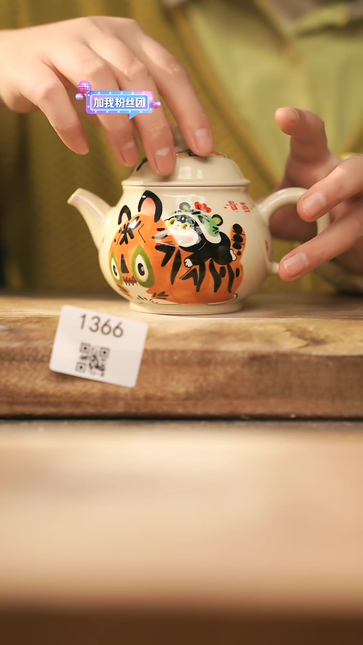 【闪购商品】【落单孤品】福利/壶@@1366