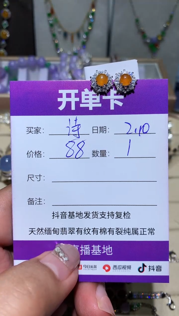 【闪购商品】翡翠挂件未镶嵌诗的结尾