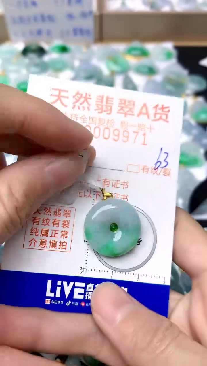 【闪购商品】翡翠颈饰18K金镶嵌63天然A货翡翠