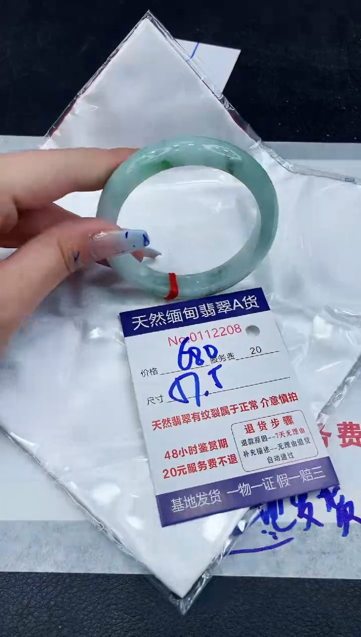 【闪购商品】翡翠手镯未镶嵌111111111111
