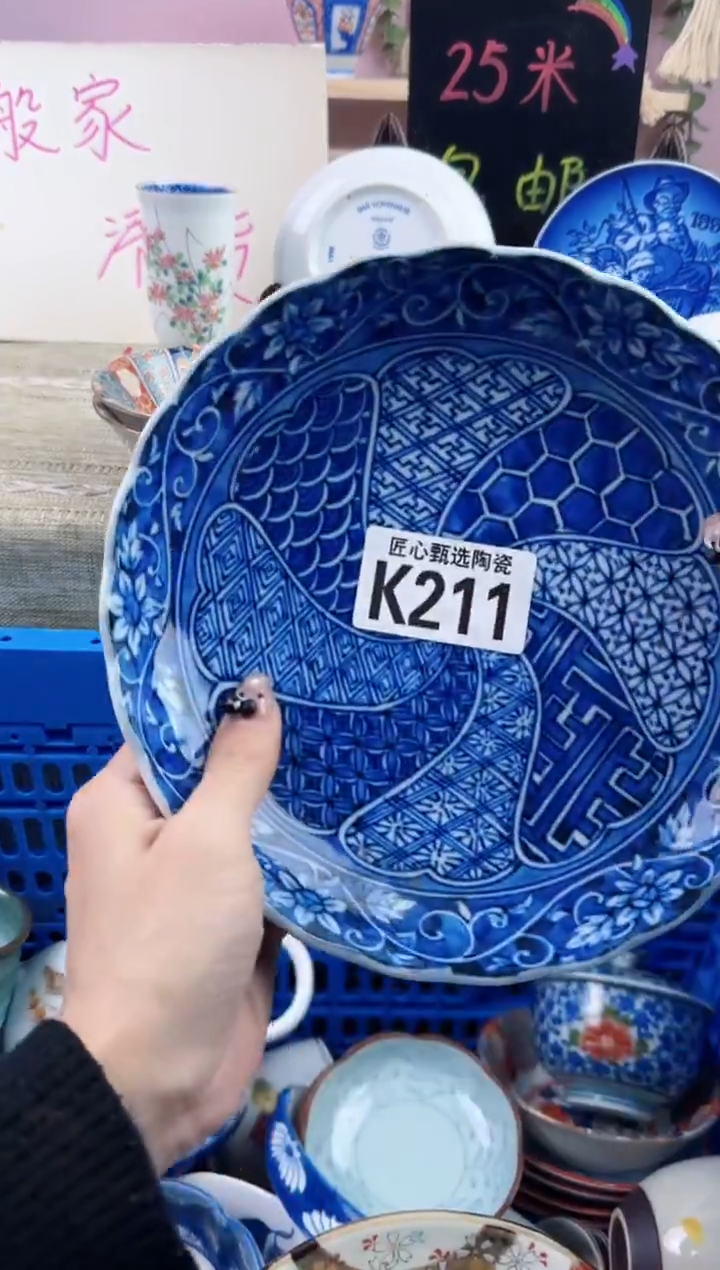 瓷片方***?    K211