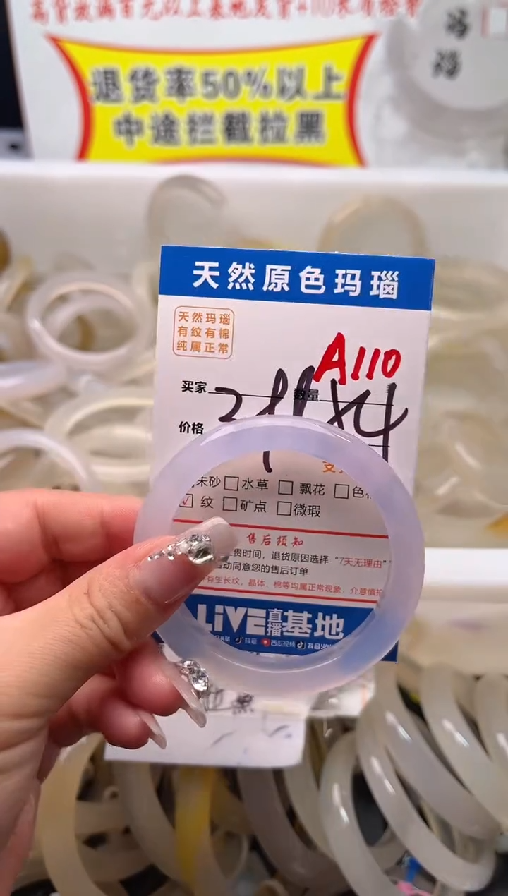 手镯玛瑙/玉髓未镶嵌A110
