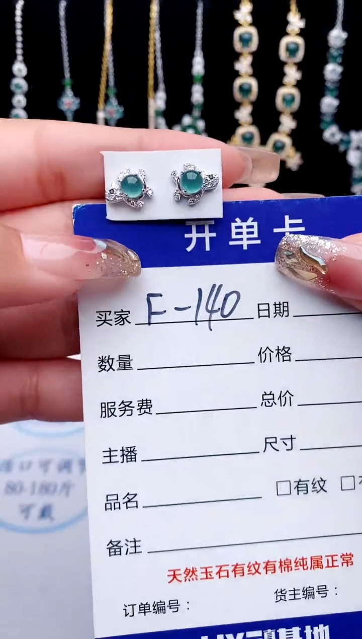 【闪购商品】翡翠戒指银S925镶嵌意林珠宝瑞红珠宝