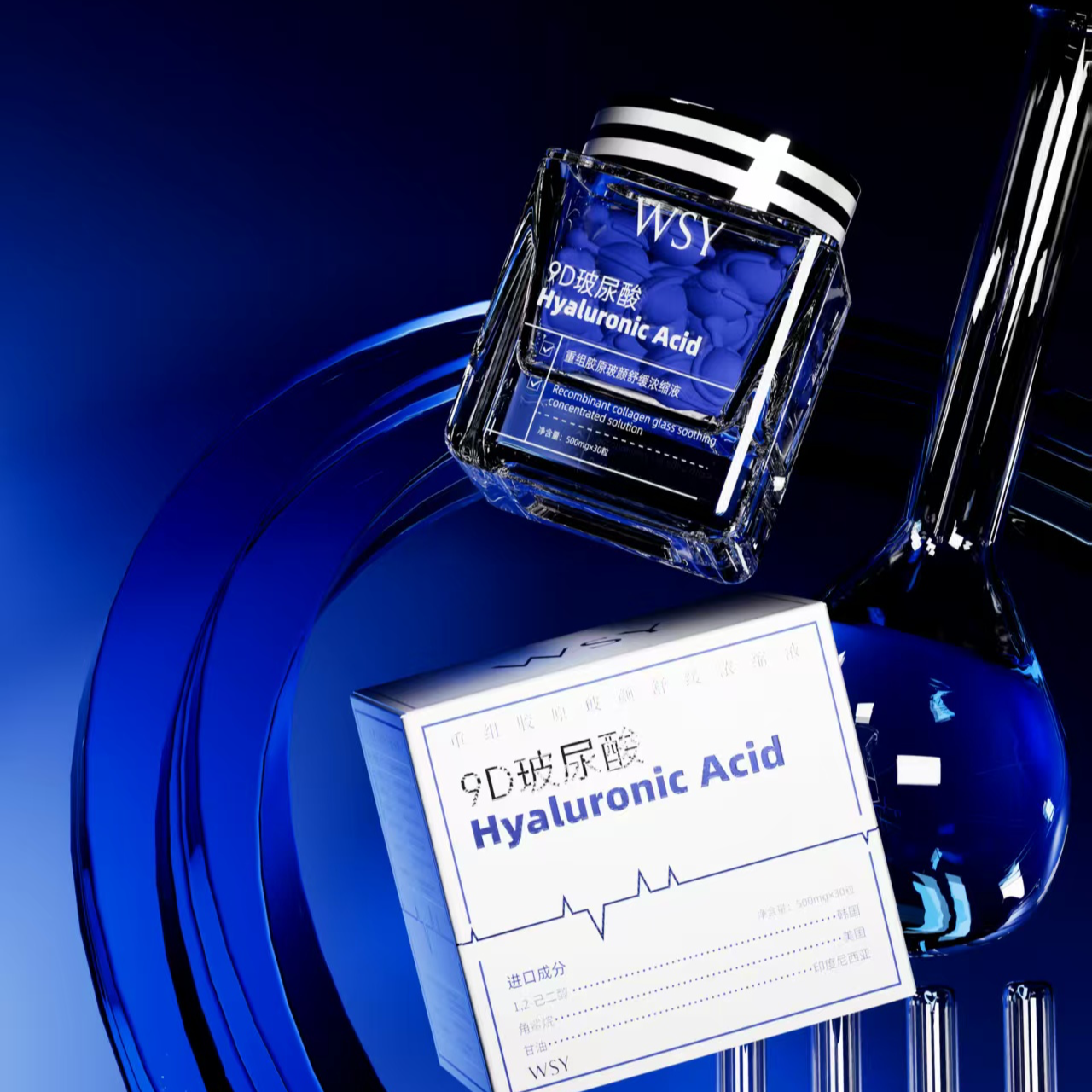 WSY重组胶原玻颜舒缓浓缩液