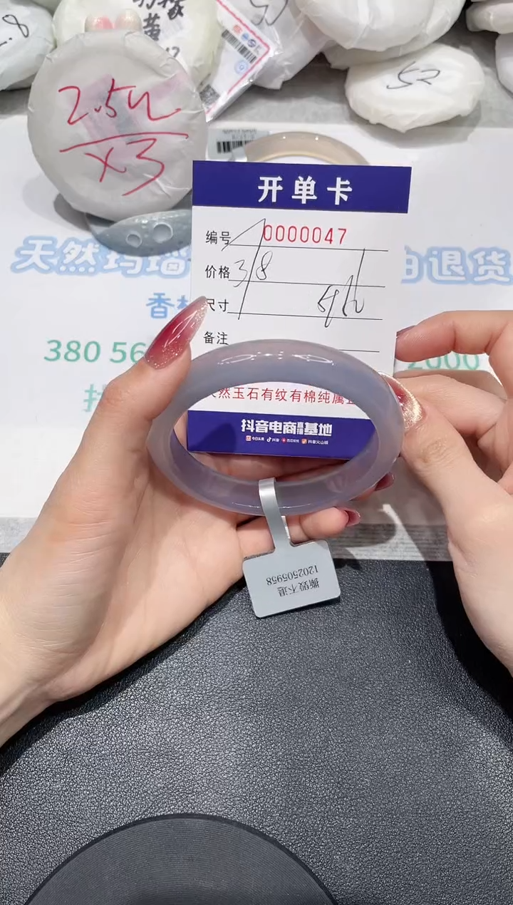 【闪购商品】玛瑙/玉髓手镯未镶嵌47