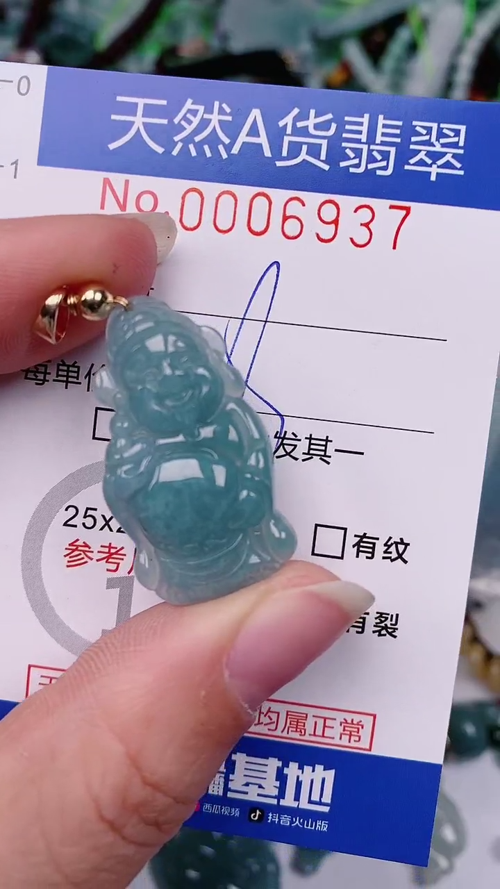 【闪购商品】翡翠颈饰未镶嵌00006937