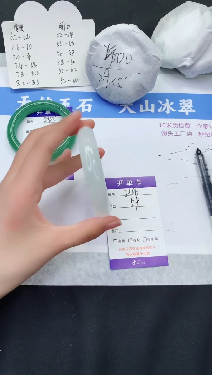 【闪购商品】石英质玉手镯未镶嵌T246-59+