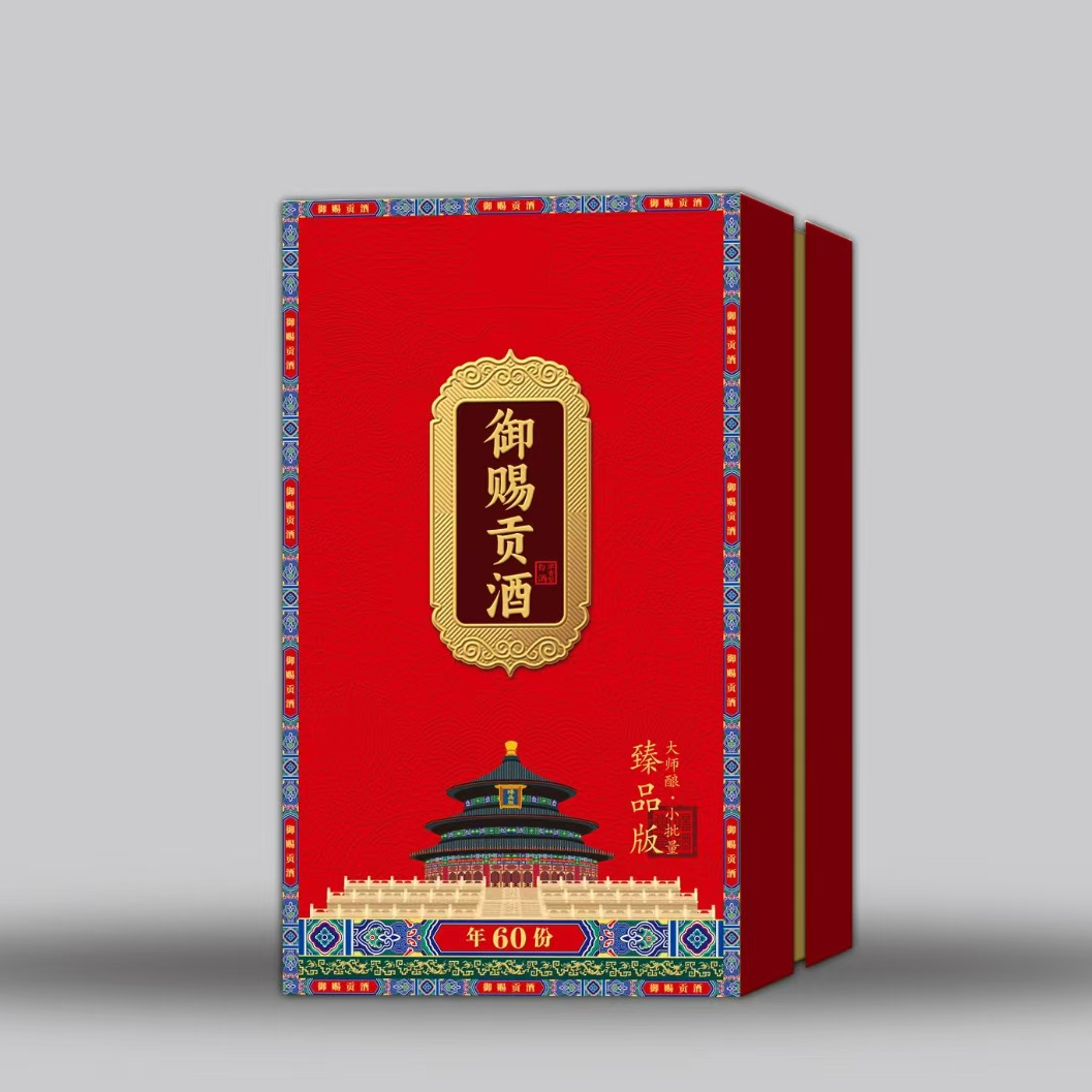千坛百窖【御赐贡酒】臻品版60份浓香型白酒500mlx1瓶礼盒装52度500