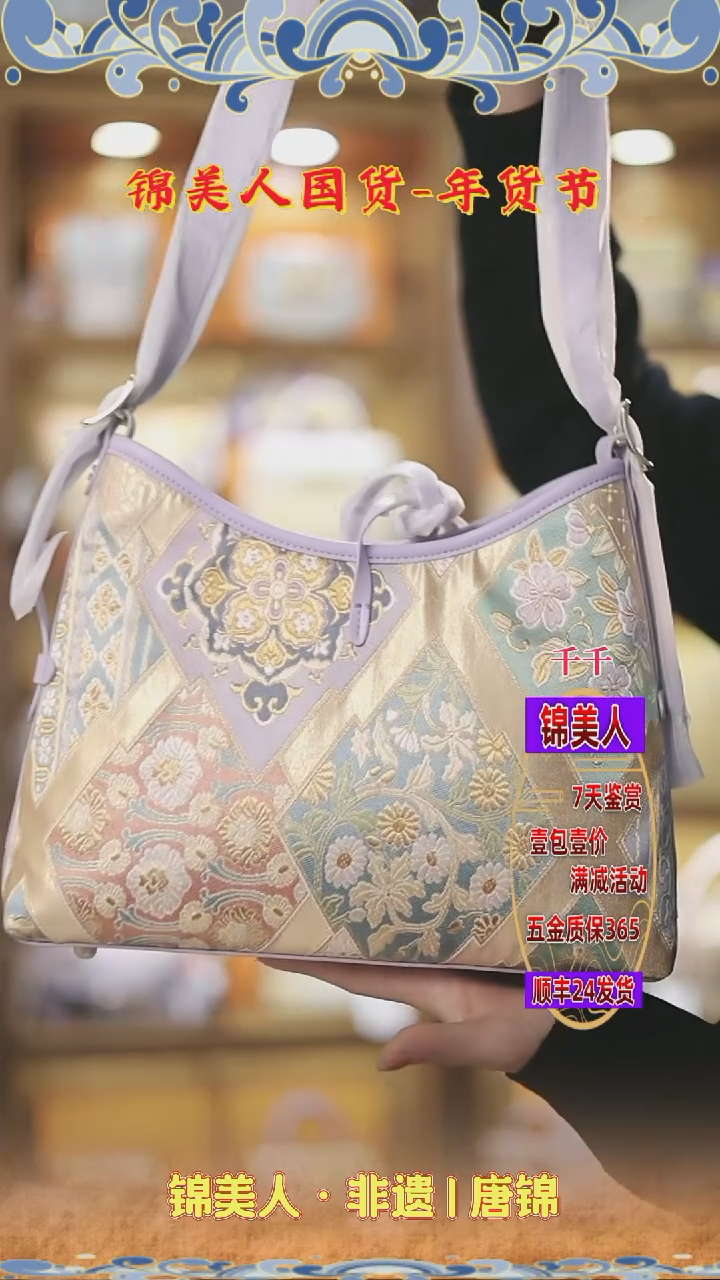 【闪购商品】织绣千千新年福利 紫色中凯瑞85