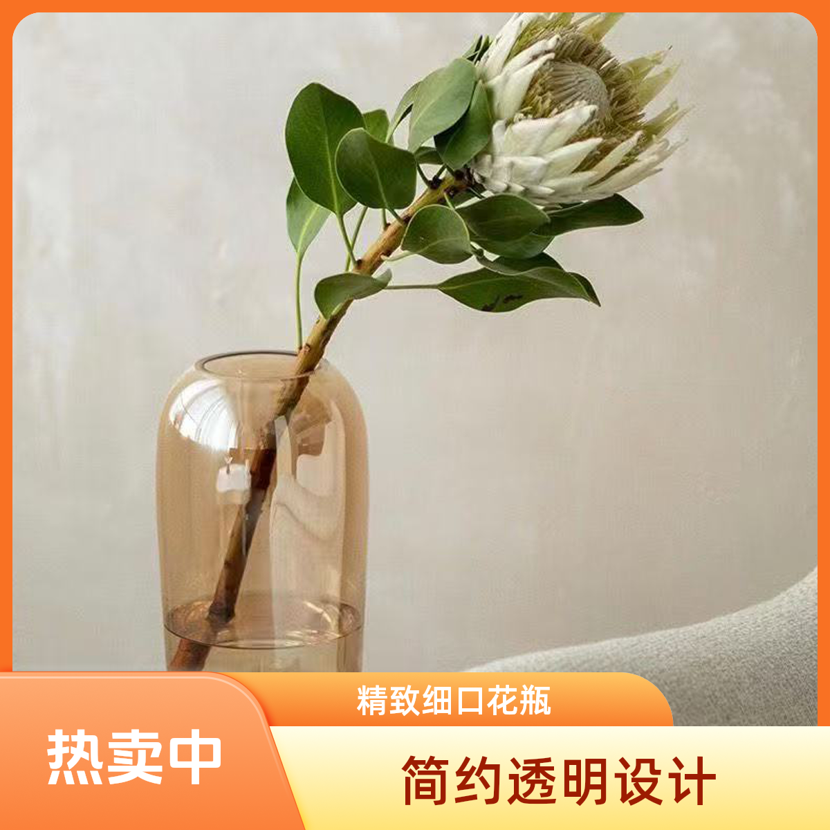 【依恋】欧式简约轻奢琥珀色花瓶水培鲜花绿植摆件