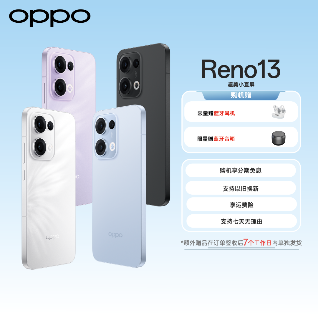 【国补|官方】OPPO Reno13 AI 高清实况照片 超美小直屏 拍照 新机
