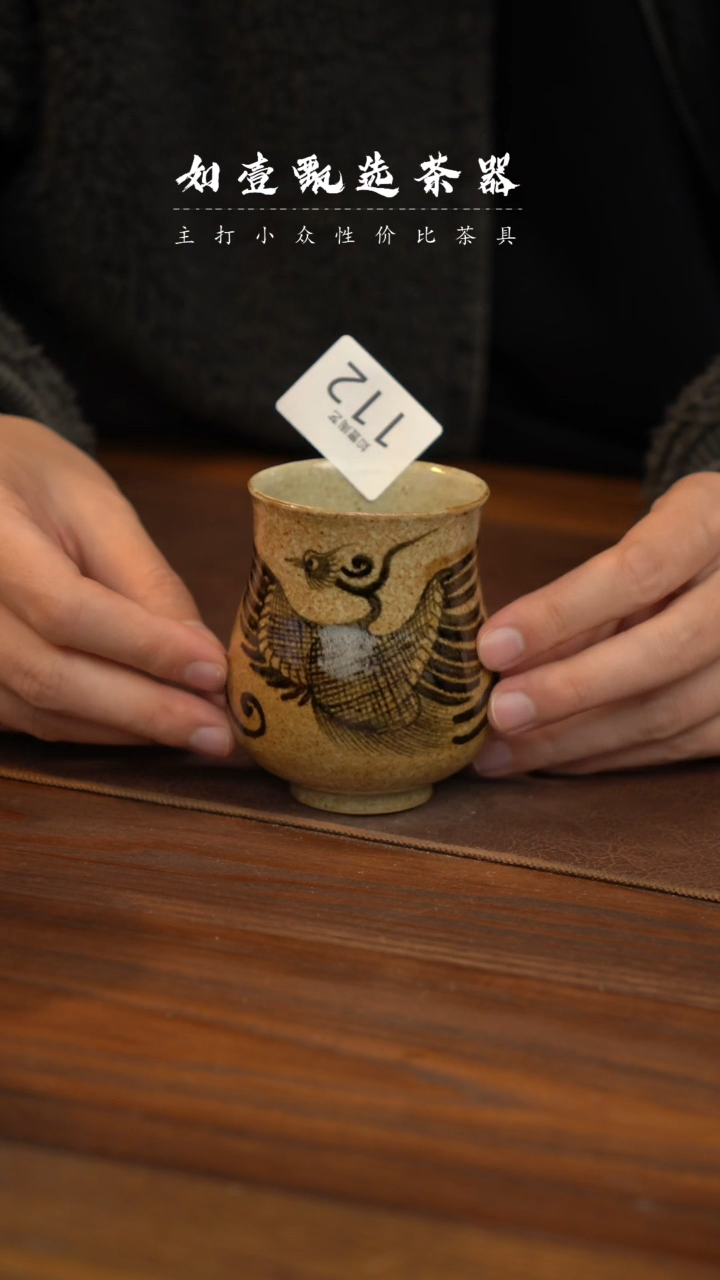 【闪购商品】如壹陶艺甄选好物