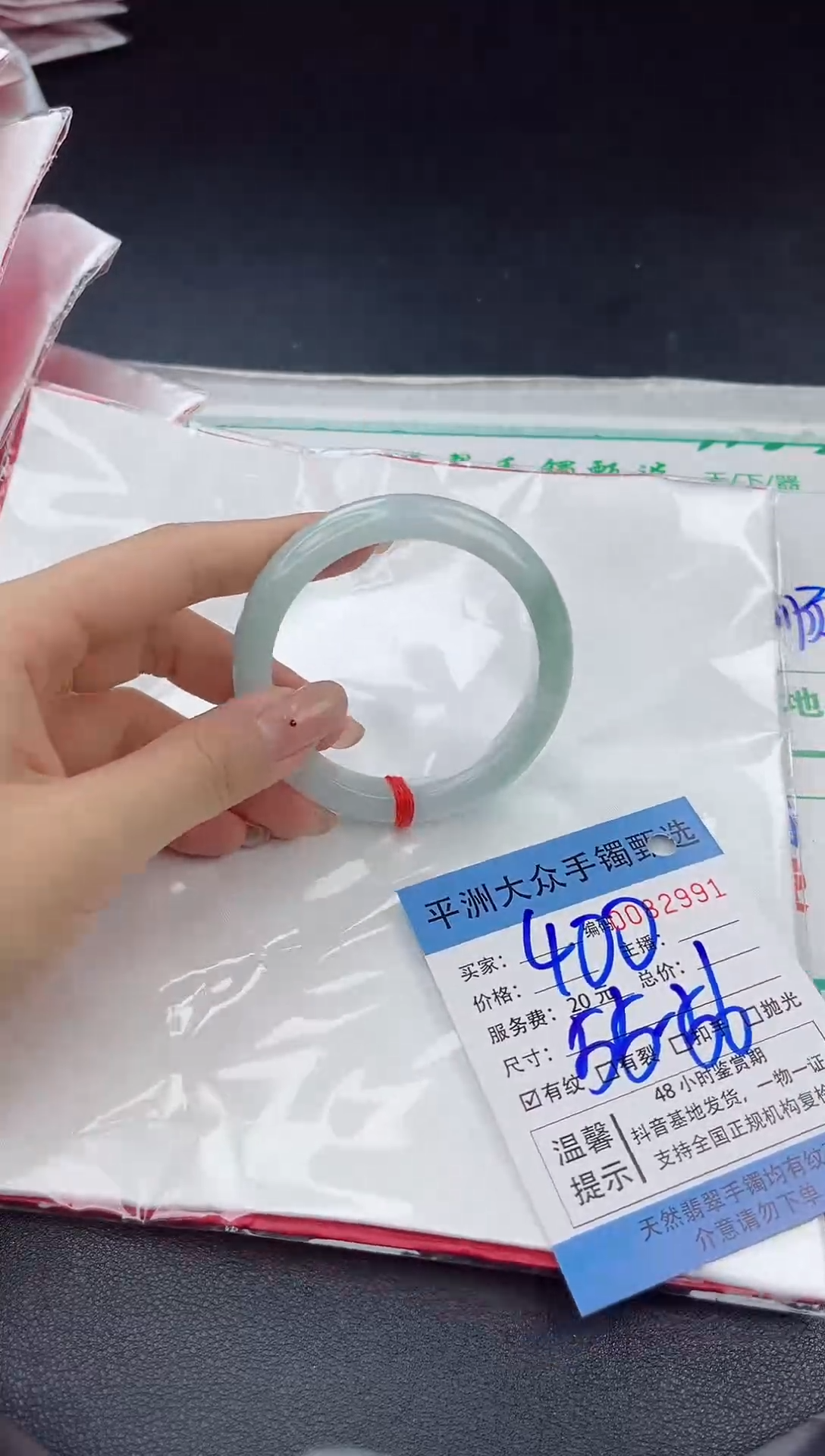 【闪购商品】翡翠手镯未镶嵌翡翠手镯