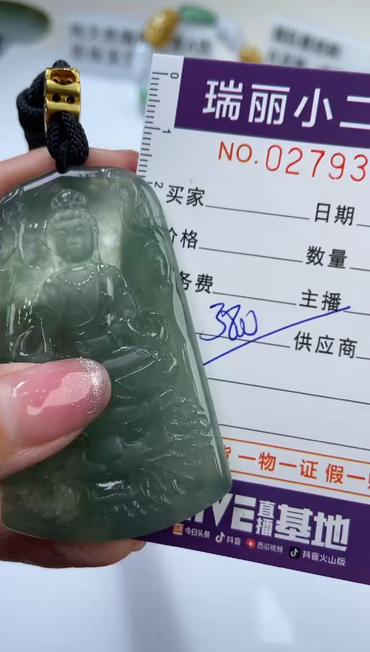 【闪购商品】翡翠挂件未镶嵌279376