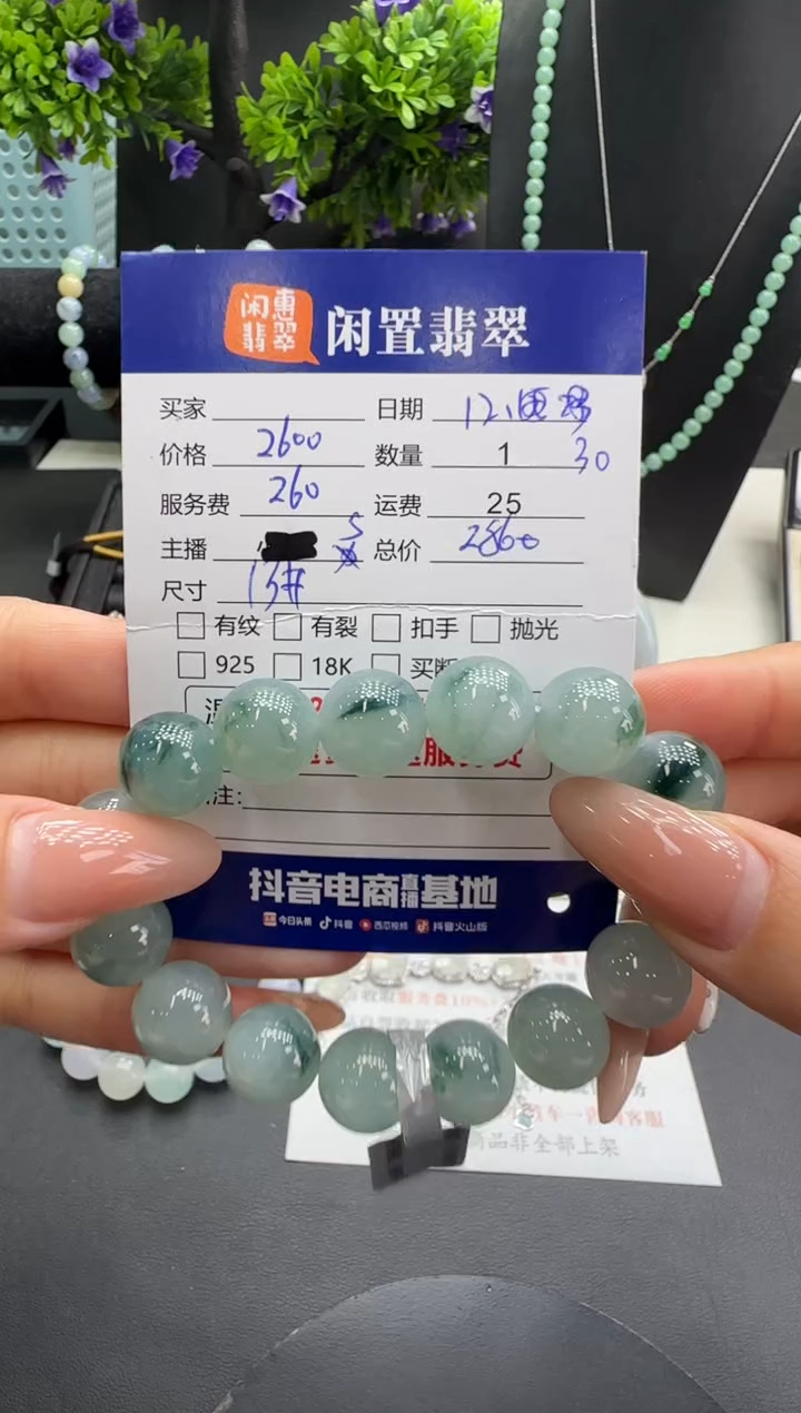 未镶嵌手串翡翠翡翠珠串