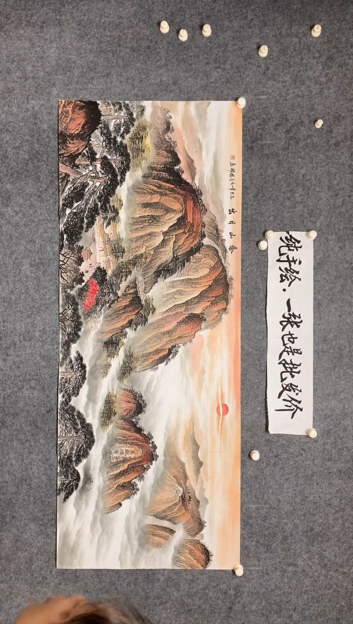 横款泰山日出尺寸180***70