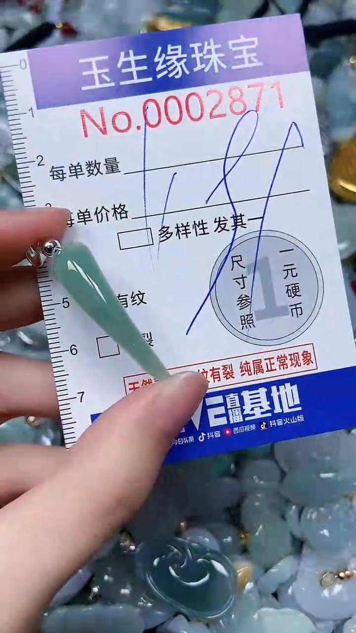 【闪购商品】翡翠颈饰未镶嵌闪购00002871