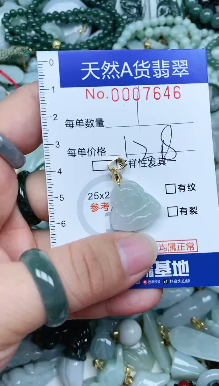 【闪购商品】翡翠吊坠(不含链)未镶嵌翡翠