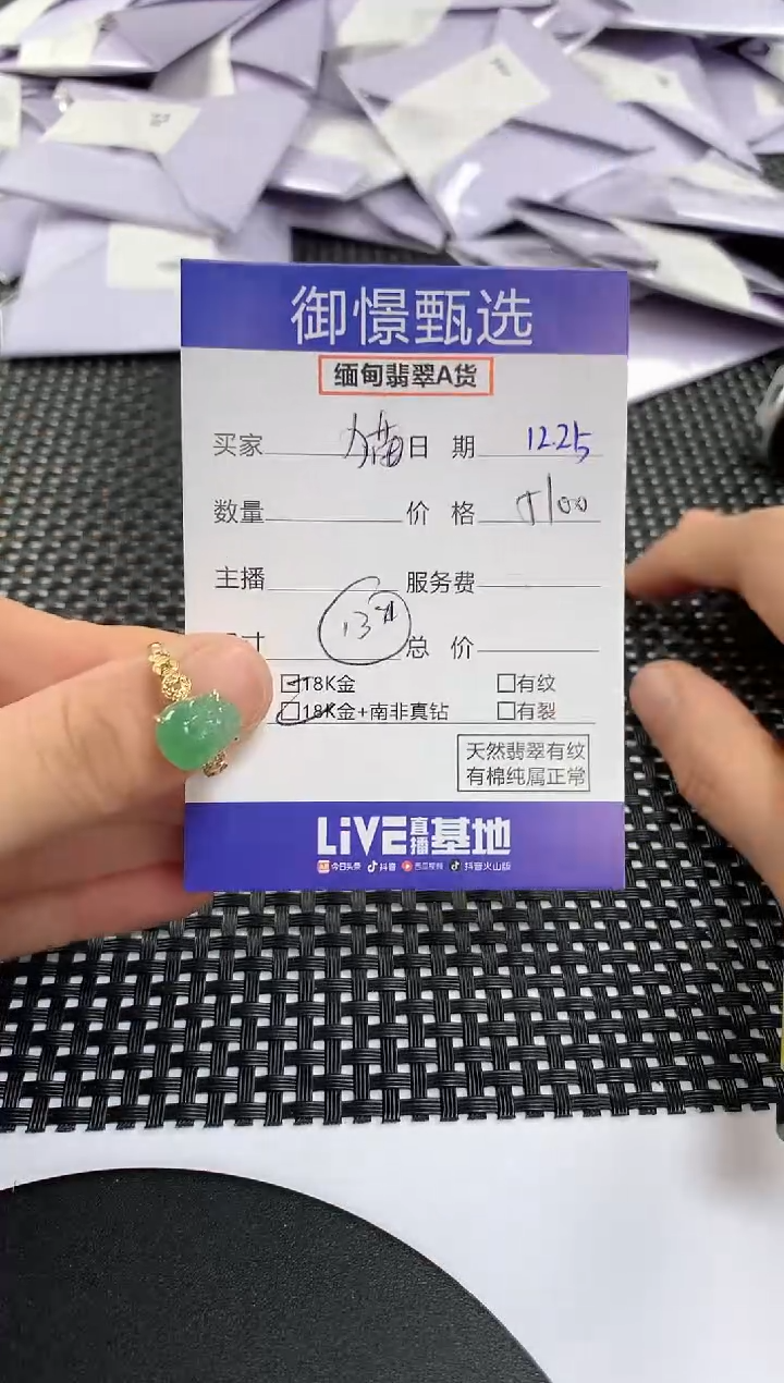 18K金镶嵌戒指翡翠猫*躲84