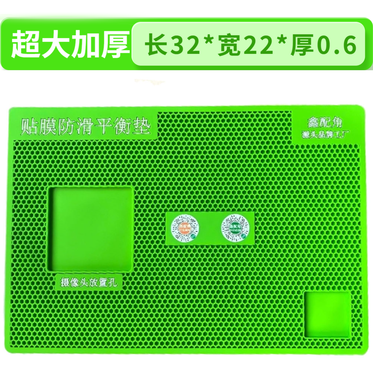 手机膜专用贴膜防滑垫