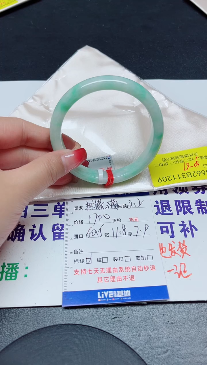 【闪购商品】翡翠手镯未镶嵌60.5/11209