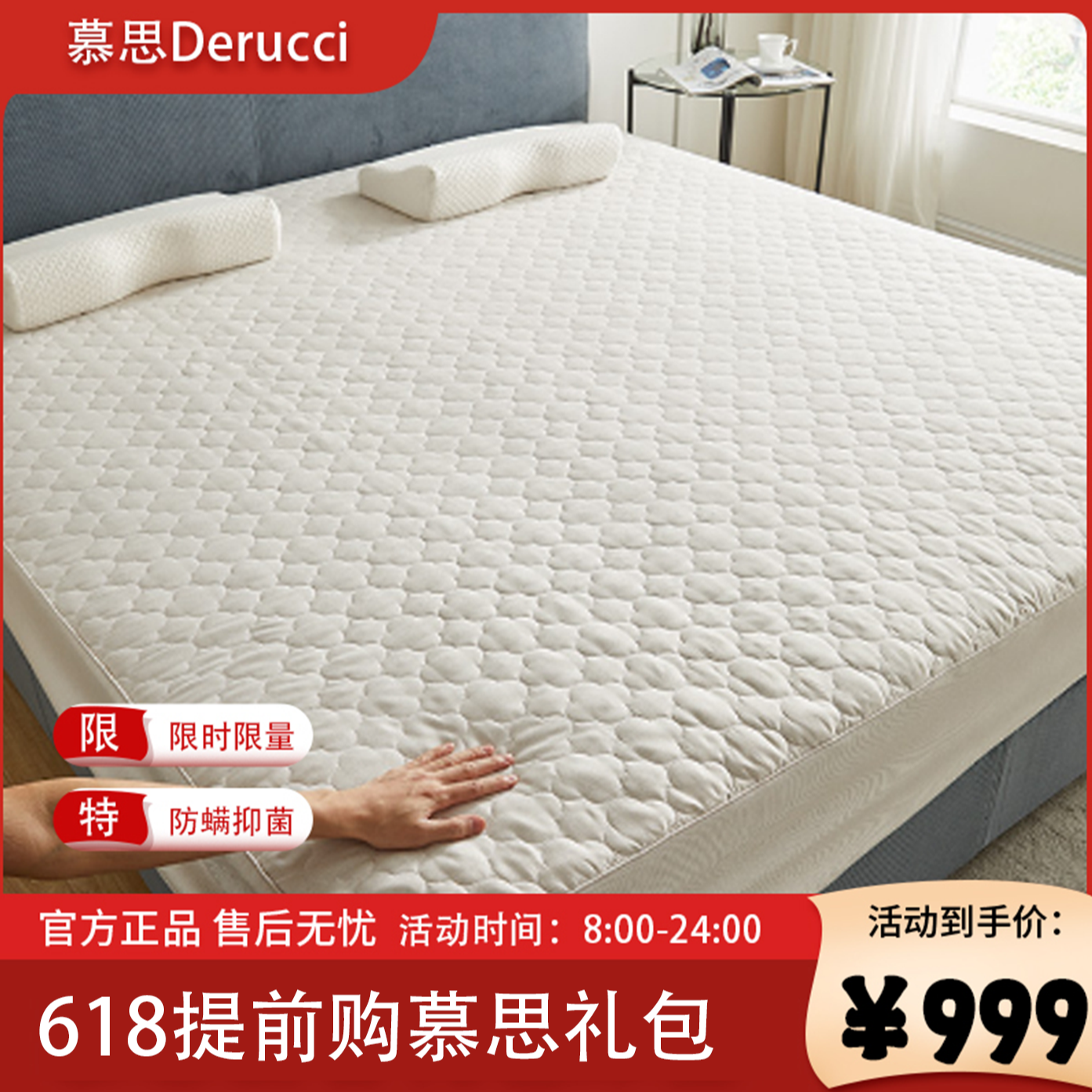 DE RUCCI/慕思床笠单件裥棉床罩抑菌防螨保护套单件床套抗菌113