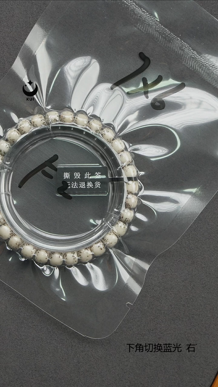 吊坠星月菩提?****?星月菩提原生态石玉料F2