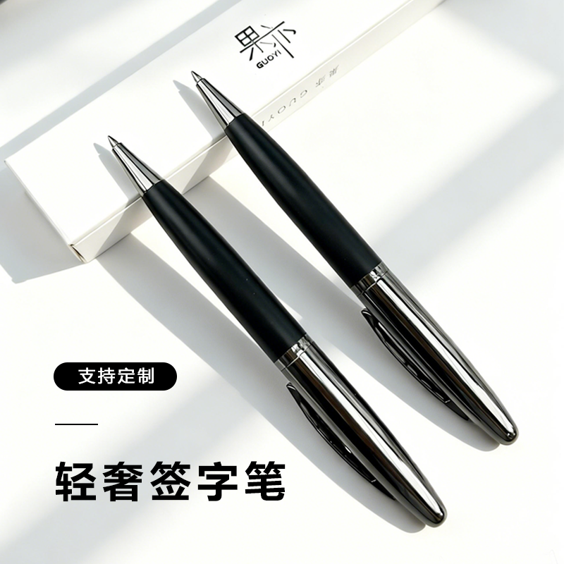 Guoyi/果亦签字笔G2中性笔高档商务办公学生刷题顺滑圆珠笔可定制