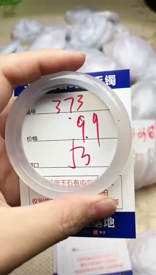 手镯玛瑙/玉髓未镶嵌373