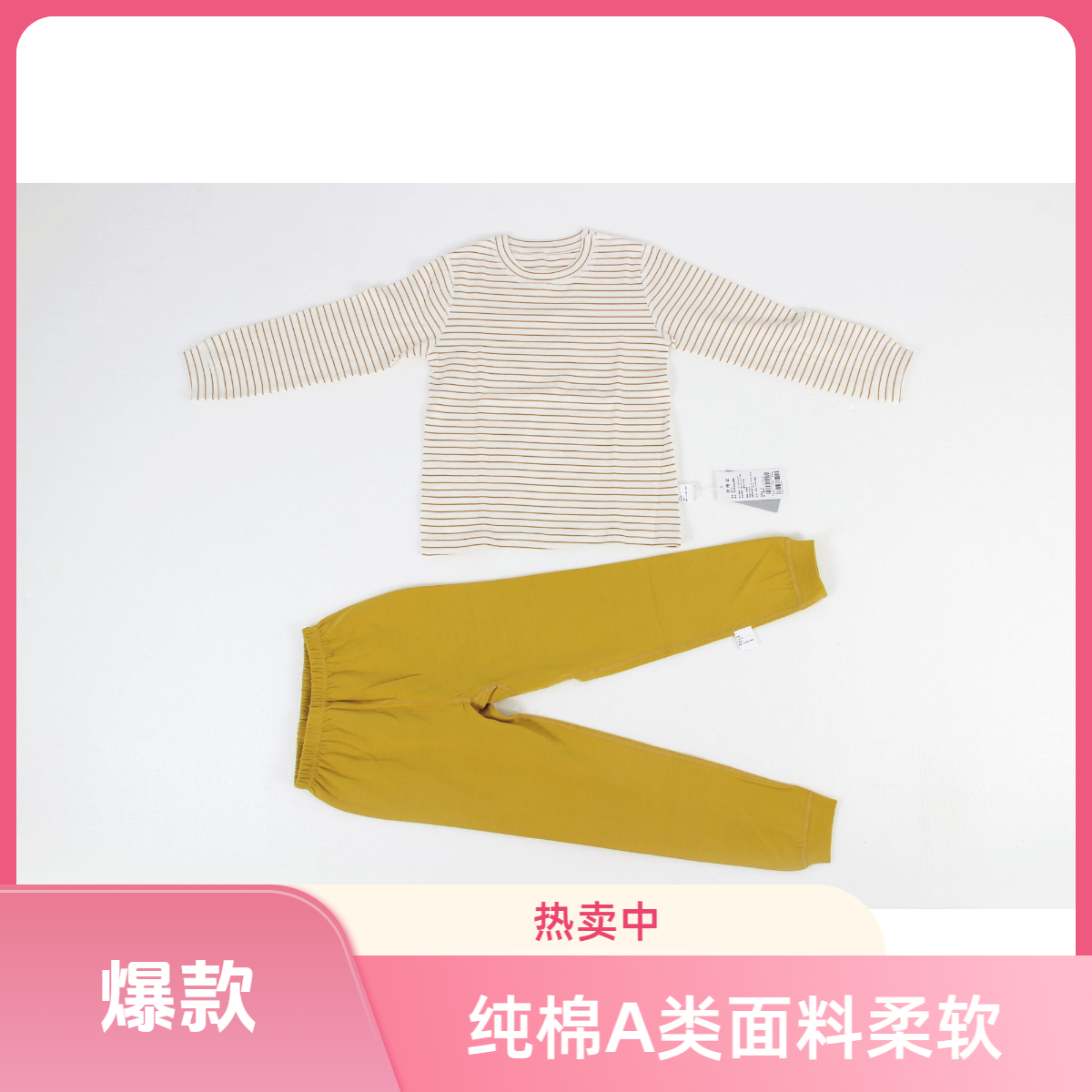 儿童春秋舒密绒打底分体套头秋衣套装A类