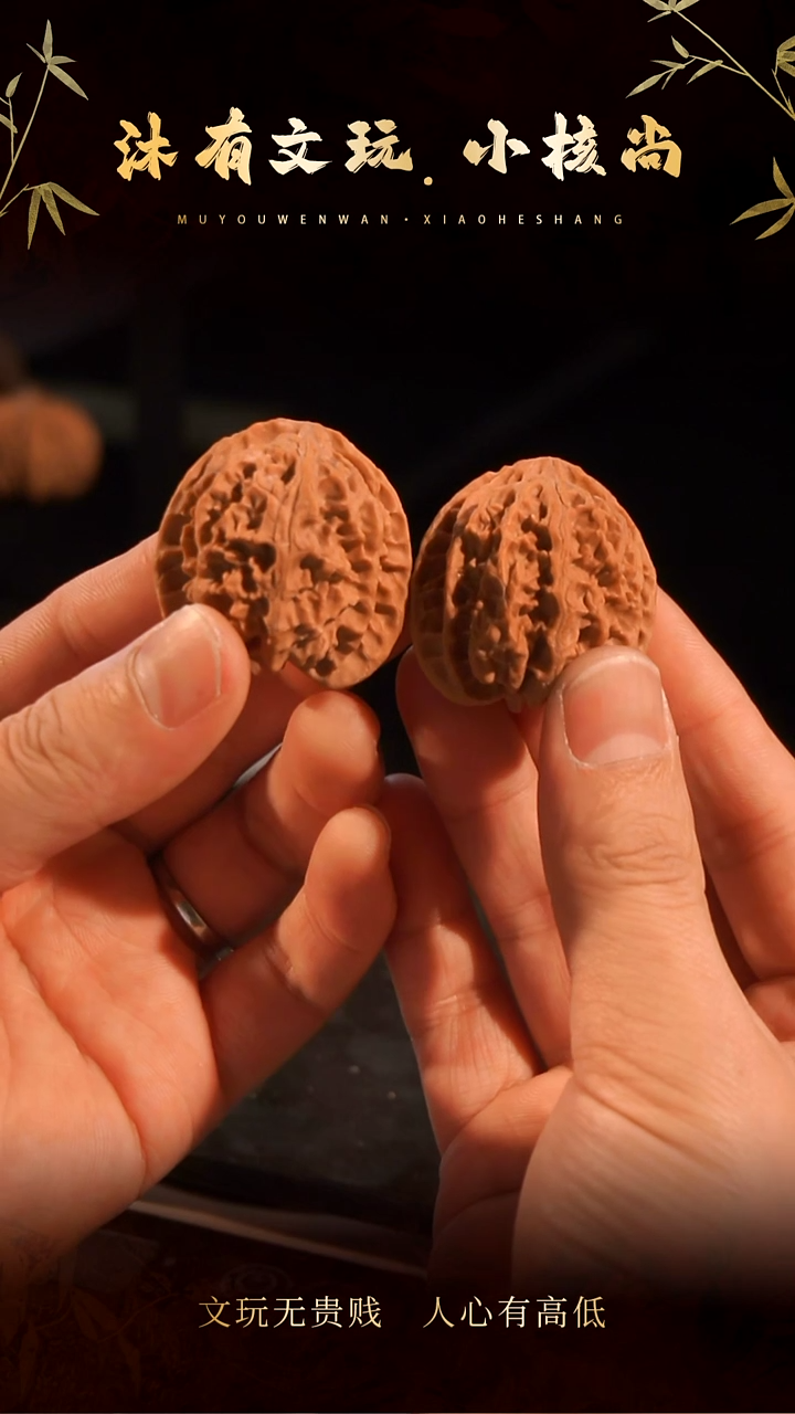 把件文玩核桃40苹果园