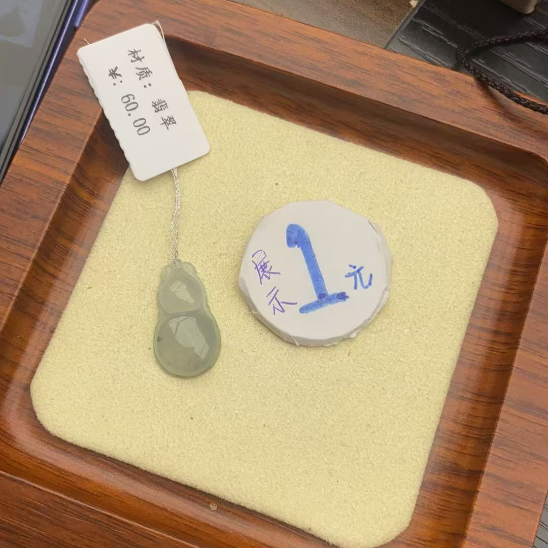 天然缅甸翡翠葫芦