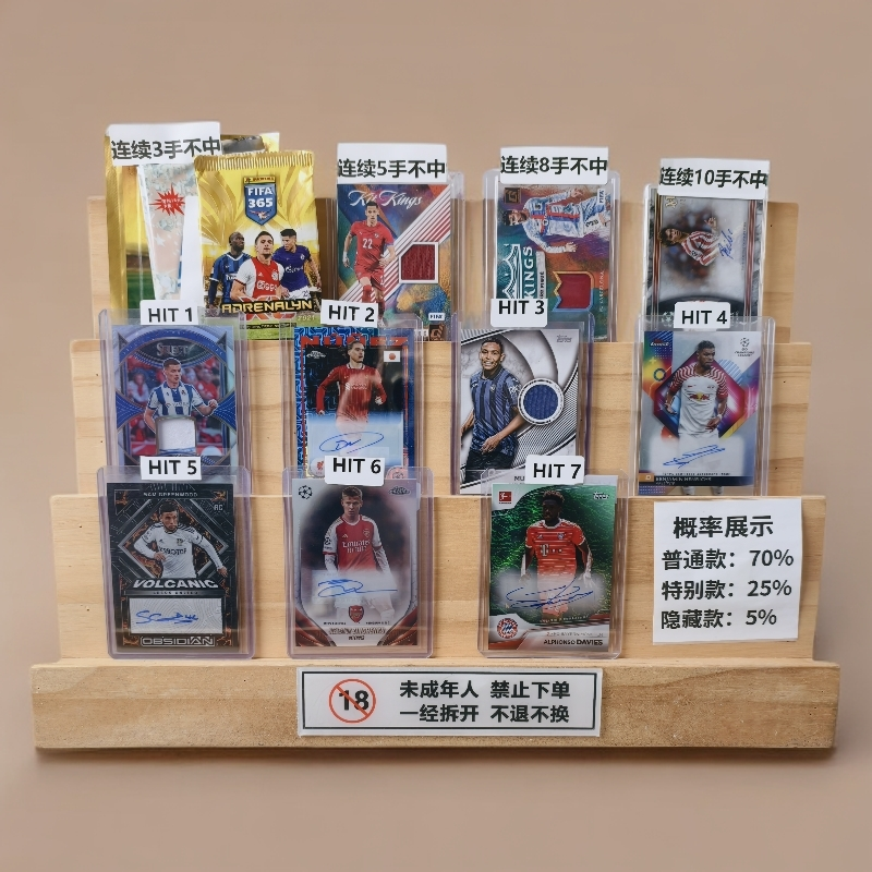 【球队大作战】球星卡 物料 签字  大笔例 未成年人禁止下单【拆盒】