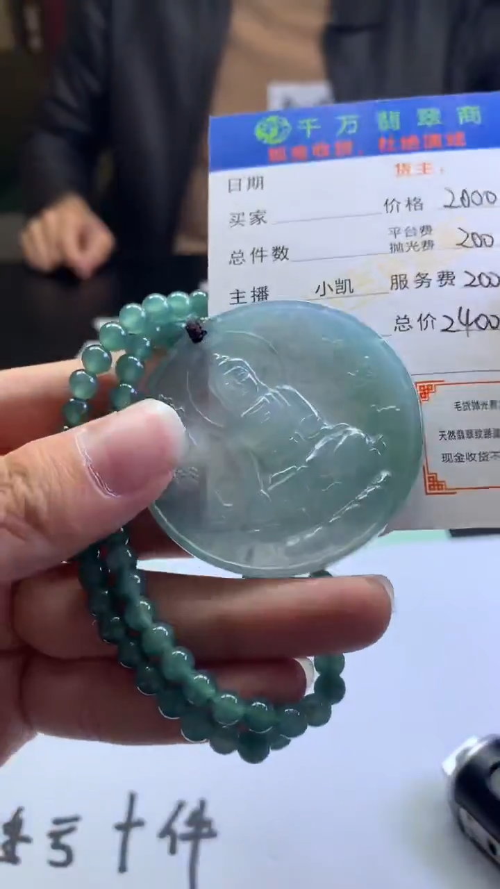 【闪购商品】定制翡翠未镶嵌-毛货-不退不换-