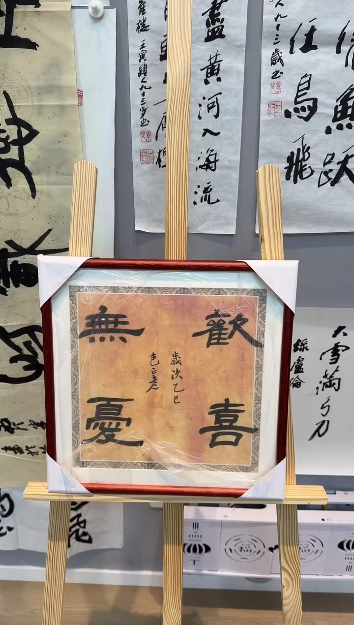 书法包正彦老师书法作品