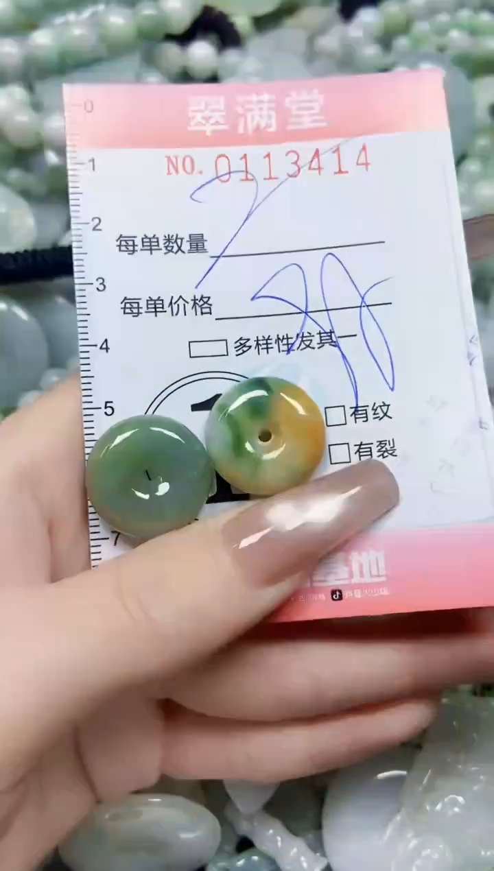 【闪购商品】翡翠颈饰未镶嵌闪购0113414