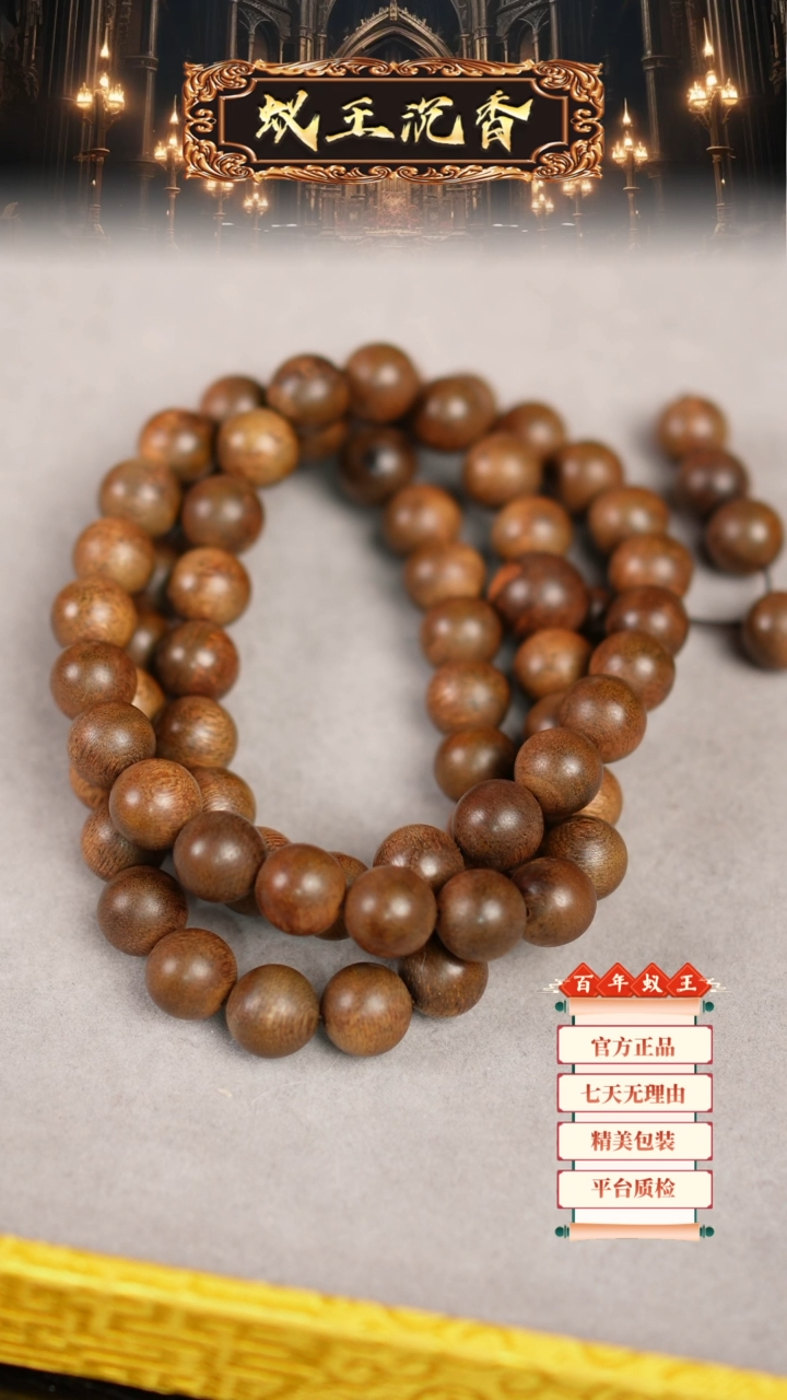 【闪购商品】沉香手串海南金丝结留疤黄奇楠长串1.2