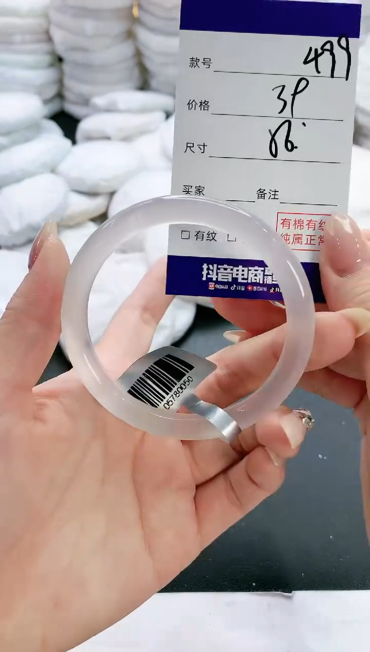 【闪购商品】玛瑙/玉髓手镯未镶嵌499