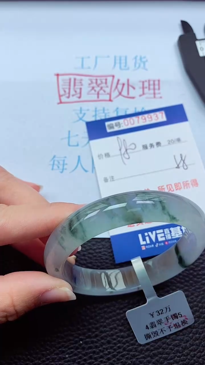 0以实物为准0000079937