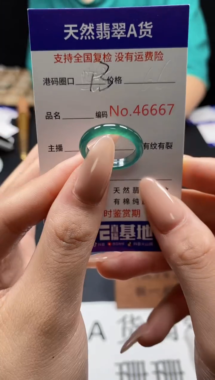 未镶嵌戒指翡翠天然A货翡翠6667