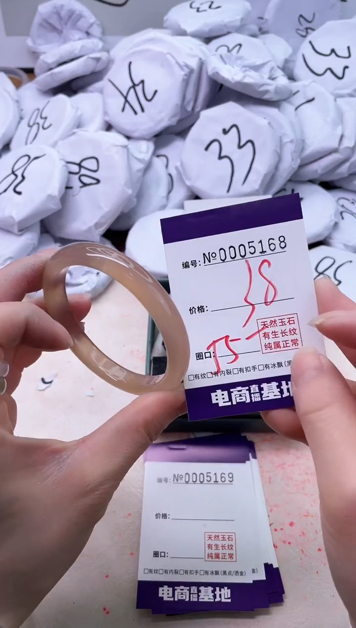 【闪购商品】玛瑙/玉髓手镯未镶嵌5168
