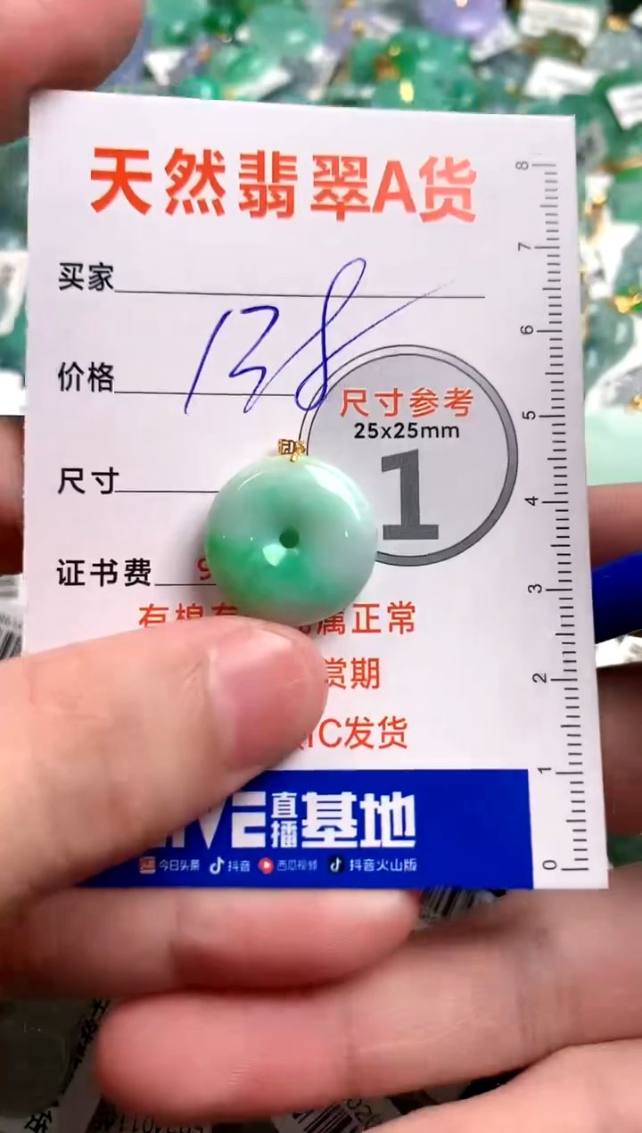 【闪购商品】翡翠颈饰18K金镶嵌0161939191