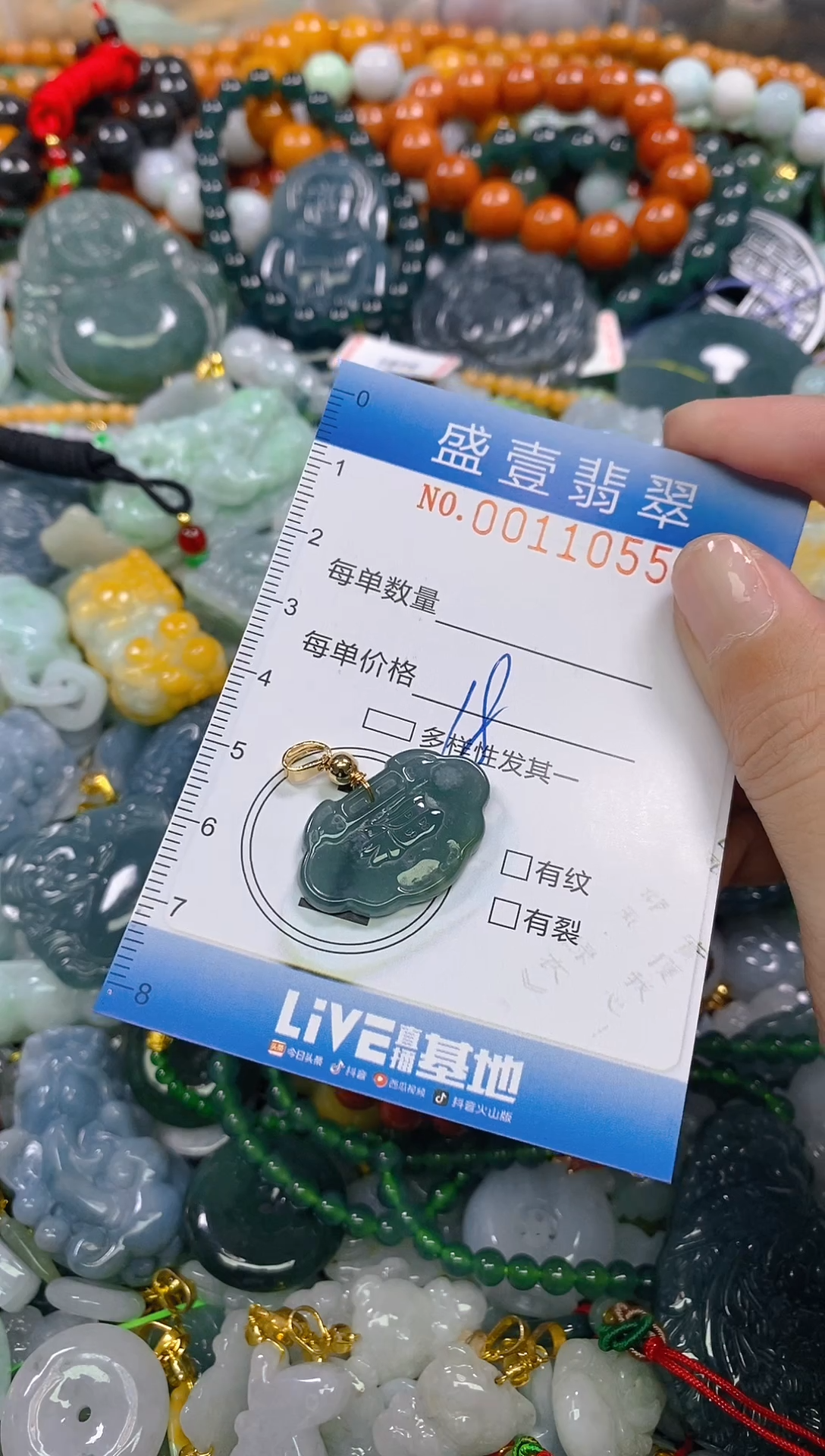 颈饰未镶嵌翡翠闪购0011055